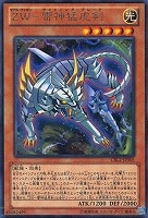 PSA10 ＺＷ 獣王獅子武装 １枚 レリーフ ZJBC 遊戯王 CBLZ PSA10 ZW 獣王獅子武装 1枚 レリーフ ZJBC 遊戯王 CBLZ