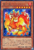 ZW－獣王獅子武装【遊戯王トレカ高価買取価格査定：トレコロ】