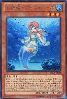 【遊戯王】レア◇水精鱗-アビスディーネ