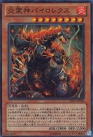 ZW－獣王獅子武装【遊戯王トレカ高価買取価格査定：トレコロ】