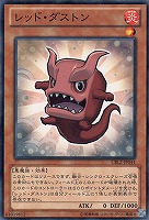 【遊戯王】ノーマルレア◇レッド・ダストン