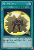 氷結界の虎将ガンターラ【遊戯王トレカお買得価格通販：トレコロ】