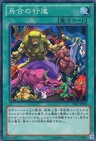 ZW－獣王獅子武装【遊戯王トレカ高価買取価格査定：トレコロ】