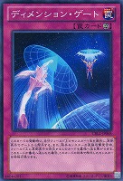 【遊戯王】ノーマル◇ディメンション・ゲート