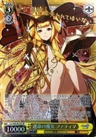 【ヴァイス】SP)サイン付◇運命の魔女 ファティマ