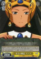 【ヴァイス】Ｃ◇女王の側近　ファラ