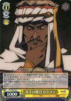 【ヴァイス】Ｃ◇女王の懐刀　カリファ