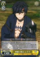 【ヴァイス】Ｃ◇修羅の剣士　シドウ