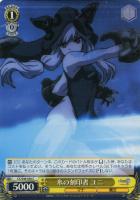 【ヴァイス】C◇氷の刻印者 ユニ