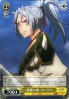 【ヴァイス】Ｃ◇修羅の血　ヨシツグ