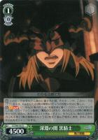 【ヴァイス】U◇深淵の闇 黒騎士