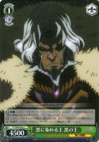 【ヴァイス】U◇黒に染める王 黒の王