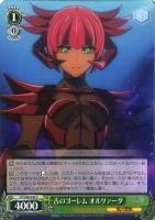 【ヴァイス】C◇古のゴーレム オルツァーダ