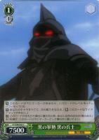 【ヴァイス】C◇黒の軍勢 黒の兵士