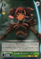 【ヴァイス】C◇乱れ飛ぶ刃 オルツァーダ
