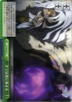 【ヴァイス】CC◇全ては黒に染まる