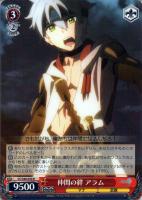 【ヴァイス】R◇仲間の絆 アラム