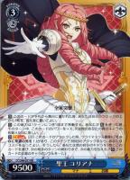 【ヴァイス】RR◇聖王 ユリアナ