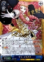 カードを売る/ヴァイスシュヴァルツ/2016年度作品/チェイン