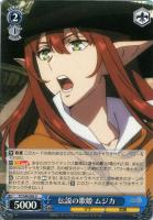 【ヴァイス】U◇伝説の歌姫 ムジカ