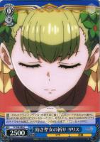 【ヴァイス】C◇幼き聖女の祈り リリス