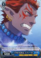 【ヴァイス】C◇千河の氏族長 ラファーガ