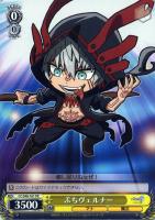 【ヴァイス】プロモ◇ぷちヴェルナー