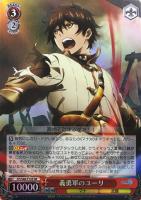 【ヴァイス】SR◇義勇軍のユーリ