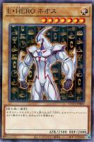 キズあり【遊戯王】パラレルレア◇E・HERO ネオス