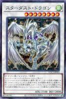【遊戯王】パラレルレア◇スターダスト・ドラゴン
