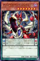 【遊戯王】パラレルレア◇オッドアイズ・ペンデュラム・ドラゴン
