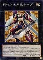 【遊戯王】パラレルレア◇FNo.0 未来皇ホープ