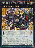 【遊戯王】パラレルレア◇覇王黒竜オッドアイズ・リベリオン・ドラゴン