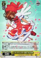 【ヴァイス】SR◇“カードキャプター誕生”木之本桜