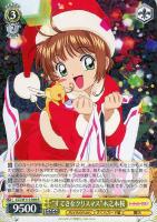 【ヴァイス】R◇“すてきなクリスマス”木之本桜