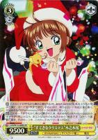 【ヴァイス】SR◇“すてきなクリスマス”木之本桜