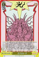 【ヴァイス】ＳＲ◇さくらカード[品番021S]