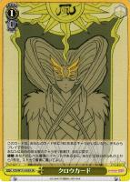 【ヴァイス】ＳＲ◇クロウカード[品番022S]