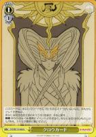 【ヴァイス】Ｕ◇クロウカード[品番022U]