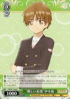 【ヴァイス】C◇“優しい表情”李小狼