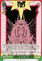 【ヴァイス】Ｕ◇さくらカード[品番045U]