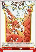 【ヴァイス】ＳＲ◇固着[品番069S]