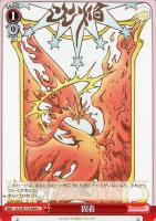 【ヴァイス】Ｕ◇固着[品番069U]