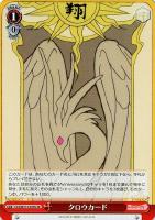 【ヴァイス】ＳＲ◇クロウカード[品番070S]