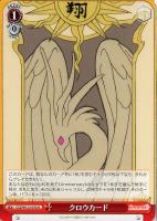 【ヴァイス】Ｕ◇クロウカード[品番070U]