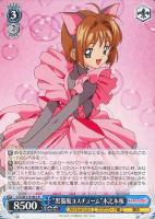 【ヴァイス】R◇“黒猫風コスチューム”木之本桜