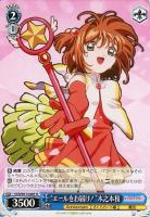 【ヴァイス】U◇“エールをお届け!”木之本桜