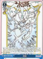 【ヴァイス】Ｕ◇固着[品番097U]