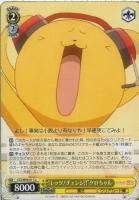 【ヴァイス】U◇“レッツ!チェンジ!!”ケロちゃん