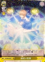 【ヴァイス】R◇咄嗟の防御